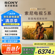 索尼（SONY）2025新品 X90L升級(jí)款 55英寸 索尼電視5系 MiniLED XR芯片 K-55XR50 二級(jí)能效 國(guó)家補(bǔ)貼