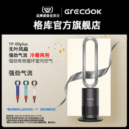 格庫（GRECOOK）Air無葉風扇電風扇落地風扇空氣循環(huán)扇空氣凈化靜音立式家用節(jié)能電扇臺式無扇葉除菌除甲醛 TP-09PLUS尊尚灰（涼暖兩用升級大風量）