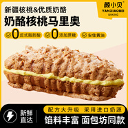 顏小貝奶酪核桃馬里奧面包早餐營(yíng)養(yǎng)健康面包堅(jiān)果歐包布里奧斯糕點(diǎn)1000g