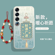 準(zhǔn)岸【小清新風(fēng)格】適用魅族21Pro手機(jī)殼新款高顏值超火防摔全包復(fù)古耐臟女款保護(hù)套 直邊TPU-古董白-P2財(cái)源廣進(jìn)-配手珠s619 魅族21Pro