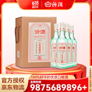 竹葉青小批量五萬(wàn)票釀造45度汾酒350ml*4瓶 禮盒裝 清香型 國產(chǎn)白酒 45度 350mL 4瓶