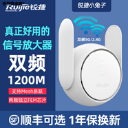 銳捷（Ruijie）小兔子WiFi信號(hào)擴(kuò)大器增強(qiáng)放大橋接中繼雙頻無線千兆路由家用 銳捷小兔子E12 PRO【單臺(tái)價(jià)格】