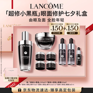蘭蔻超修小黑瓶50ml+超修眼霜20ml修護眼面護膚套裝生日禮物送女友