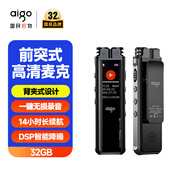 愛國(guó)者（aigo）錄音筆R2210C  32G專業(yè)錄音設(shè)備高清降噪長(zhǎng)時(shí)錄音學(xué)習(xí)商務(wù)會(huì)議培訓(xùn)采訪錄音器MP3播放器 黑