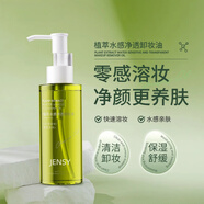 JENSY小青瓜植萃清潔油潔面舒緩臉部敏感眼唇深層清潔二合一養(yǎng)膚潔顏油