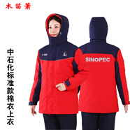 木笛簫中石化T恤上衣純棉中國石化工作服夏季春秋加油站長(cháng)·袖·電子廠(chǎng) 中石化員工冬棉衣上衣 愛(ài)跑/石化 XS /155