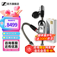 森海塞爾IE600 IE900有線耳機(jī)旗艦級HiFi音樂高保真動圈塞子入耳式耳掛耳塞超寬換能器套裝送男朋友的禮物 IE900+山靈UA4銀色 便攜耳放