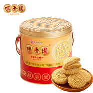 咀香園夾肉杏仁餅500g中華老字號廣東廣州特產(chǎn)伴手禮信廣式糕點(diǎn)禮盒