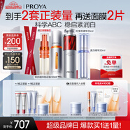珀萊雅（PROYA）珀萊雅雙抗精華+紅寶石+源力90ml護(hù)膚品套裝淡紋修護(hù)化妝品