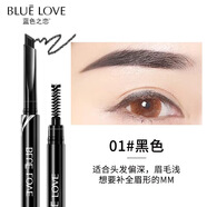 藍(lán)色之戀（BLUE LOVE）藍(lán)色之戀眉筆防水防汗不脫色暈染自然持久一字眉初學(xué)者霧眉 01#黑色[正裝+替換芯]