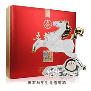 五糧液十二生肖祝君鼠?；⑼谬埳唏R羊猴雞狗豬收藏紀(jì)念酒單瓶 52度 500mL 1盒 祝君馬年吉祥