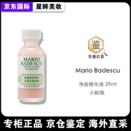 MARIO BADESCU凈痘精華液MB小粉瓶祛痘水楊酸粉刺29ml 29ml 小粉瓶