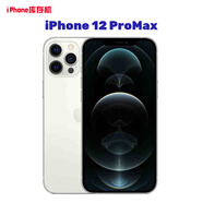 Apple/蘋果 iPhone 12ProMAX 蘋果12pro雙卡國(guó)行蘋果12店保一年 12ProMax【白色】6.7寸 256G