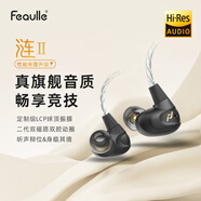 緋樂漣二代LIAN2入耳式有線耳機聽聲辨位吃雞電競游戲耳機可換線hifi高保真音樂發(fā)燒耳機手機電腦適用 幻影黑-漣Ⅱ【3.5帶麥】線長1.2M