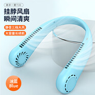 格力（GREE）同款掛脖風(fēng)扇usb便攜式隨身小型無(wú)葉懶人掛脖子充電靜音制冷空調戶(hù)外 【天空藍】雙渦輪五倍冰爽風(fēng)24小時(shí)續航360° 10000mAh