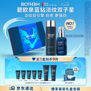 碧歐泉男士藍鉆淡紋2件套(爽膚露+精華PRO 60ML)七夕情人節禮物男友禮盒