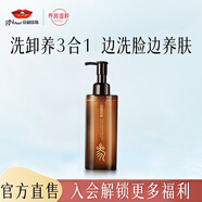 京潤珍珠人參矜貴潔顏蜜150g 卸妝清潔養(yǎng)膚三合一 洗面奶乳舒緩不傷膚 人參矜貴潔顏蜜150g