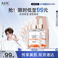 AHC愈顏修護(hù)精華V雕面膜補(bǔ)水保濕提亮緊致免洗護(hù)膚品節(jié)日生日禮物