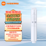 小米（MI）米家凈水器濾芯PP棉前置后置活性炭家用飲水過濾器1號/2/3/4/套裝通用 2號前置活性炭濾芯適用400G/600G
