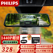飛利浦車(chē)載運(yùn)動(dòng)相機(jī) 2K高清電動(dòng)車(chē)汽車(chē)貨車(chē)行車(chē)記錄儀前后雙錄二合一