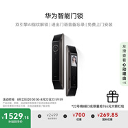 華為智能門(mén)鎖 【Pura 80 平安好搭檔】 雙引擎AI指紋解鎖 高清內(nèi)屏 全自動(dòng)電子鎖 密碼鎖 免費(fèi)送裝拆舊