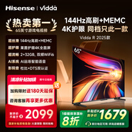 Vidda 海信電視65英寸 R65 2025款 一級能效 144Hz高刷 2+32G 換新家電國家補貼液晶游戲電視65V1Q-R