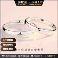 勞拉圖（LAOLATU）情侶戒指女男時(shí)尚對戒活口素圈七夕情人節生日禮物送女友老婆 弧面款活口可調節【免費刻字】