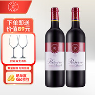 拉菲（LAFITE）傳奇珍藏梅多克波爾多干紅葡萄酒750ml*2法國紅酒禮盒