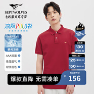 七匹狼【涼感抗菌】短袖T恤男夏季商務(wù)休閑翻領(lǐng)純色polo體恤衫男裝上衣 402(大紅)-涼感固色6666 5XL 195/108A
