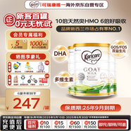 可瑞康嬰兒配方山羊奶粉2段(6-12個(gè)月) 900g*3罐 雙益生元+DHA 