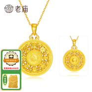 老廟黃金吊墜八寶羅盤(pán)古法金項鏈福字掛墜送長(cháng)輩男女款情侶款七夕禮物 約20g（大版定制 10-15個(gè)工作日）