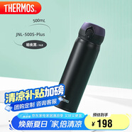 膳魔師（THERMOS）保溫杯316鋼500ml男女士兒童保冷水杯子畢業(yè)禮物JNL-500S暗夜黑