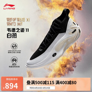 李寧韋德之道11 白熱丨籃球鞋男鞋新款輕盈耐磨專(zhuān)業(yè)比賽鞋ABAU049
