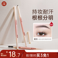 美康粉黛極細(xì)眉筆防水防汗不易掉色不易暈染初學(xué)者好戲連連眉筆黛灰0.06g