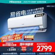 海信（Hisense）空調 大2匹 易省電E370 AI省電 速冷熱 仿真自然風(fēng) 新一級國家補貼20%空調掛機 KFR-50GW/E370-X1