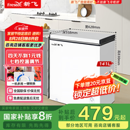 新飛（Frestec）141升單溫冷柜 一級能效冷藏冷凍轉換家用變溫母乳小冰箱冰柜以舊換新BC/BD-141HJ1EW