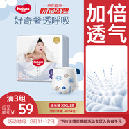 好奇（Huggies）奢透呼吸成長(zhǎng)褲XXL28