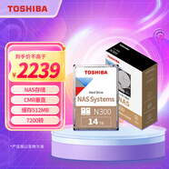 東芝(TOSHIBA)14TB  NAS網(wǎng)絡(luò)存儲機械硬盤私有云家庭文件存儲7200轉(zhuǎn) 512MB SATA接口N300系列(HDWG31E)