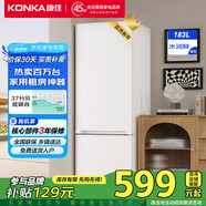 康佳183升小冰箱小型家用出租房辦公室宿舍雙開(kāi)門(mén)兩門(mén)雙門(mén)二門(mén)電冰箱節能省電低音白色BCD-183GB2SU