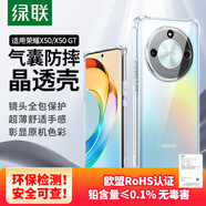 綠聯(lián)適用榮耀X50手機殼華為榮耀X50 GT保護套四角氣囊防摔鏡頭全包超薄親膚透明簡約男女【發(fā)黃包賠】