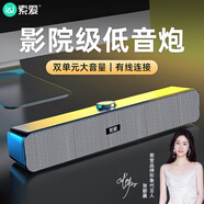 索愛（soaiy）SA-A6（C）電腦音響臺式桌面有線長條音箱電競游戲專用筆記本低音炮