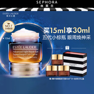 雅詩(shī)蘭黛（Estee Lauder）特潤修護肌活精華眼霜熬夜眼霜淡化細紋小棕瓶送女友 15ml