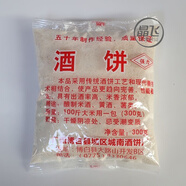 食懷廣西酒餅粉米酒白酒曲濃香型特醇釀酒餅酵母粉酒糟博白老牌子 10包特醇酒餅粉