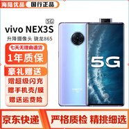 vivo NEX 3S 雙模5G二手手機高通驍龍865全網(wǎng)通6.89英寸大屏幕游戲電競機 95成新