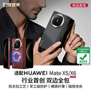 皮皮殼【新品首發(fā)】適用于華為MateX6手機殼凱夫拉浮織工藝華為x6手機殼中軸保護超薄磁吸型格黑保護套