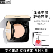 香奈兒（Chanel）米色時(shí)尚氣墊水粉底15g10號(hào)BD01 透亮裸妝遮瑕BB霜粉底液七夕禮物 米色時(shí)尚氣墊水粉底(BD01)15g