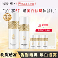 片仔癀雪肌晶潤護膚品套裝禮盒美白去黃祛斑提亮膚色補水保濕全套化妝品 雪肌晶潤禮盒：水 120ml +乳100ml