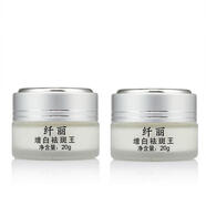 纖麗【官方店】小白瓶纖麗增白王霜清爽水潤白色膏 日霜2瓶