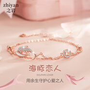 之巖（ZhiYan）海豚之戀手鏈女輕奢彩金色手環(huán)套裝時(shí)尚銀飾品生日禮物送女友老婆 手鏈 精美禮盒