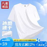 凡客誠品（VANCL）冰絲速干男士短袖t恤夏涼感親膚透氣半袖圓領短A 白 XL